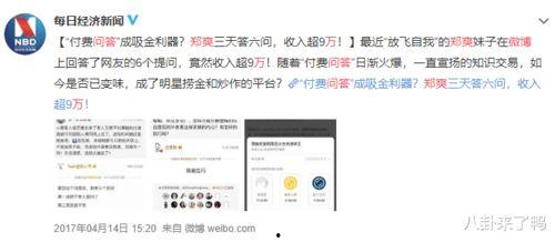 娱乐圈爆料客知乎,揭秘明星背后的故事 第1张 娱乐圈爆料客知乎,揭秘明星背后的故事 第1张