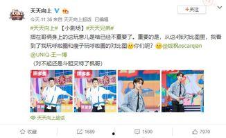 楠枫爆料全过程微博视频,揭秘微博视频背后的真相  第2张