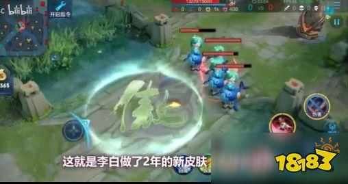 王者李白皮肤爆料最新视频,剑舞苍穹，风华绝代  第1张