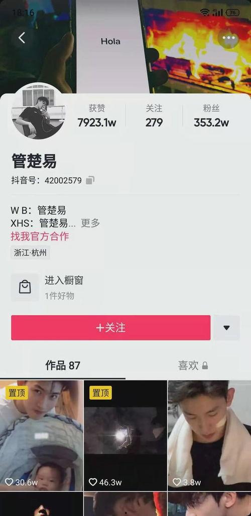 安阳抖音爆料事件最新,真相与争议交织的舆论漩涡  第2张