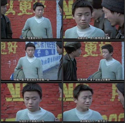 听心声吃瓜娱乐圈双男主文  第2张