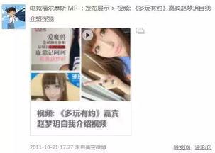 爆料视频小贝怎么做出来的,爆款视频制作背后的秘诀 第3张 爆料视频小贝怎么做出来的,爆款视频制作背后的秘诀 第3张