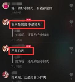 新浪最新爆料视频在线观看,揭秘最新爆料视频，精彩内容抢先看！  第3张