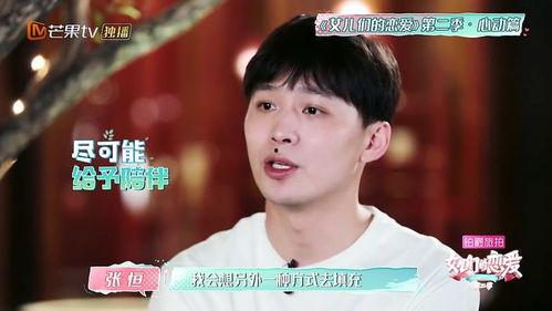 张恒爆料各种平台视频,各大平台视频背后的惊人真相  第3张