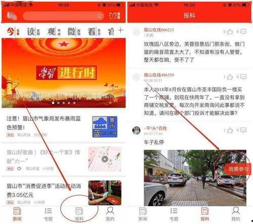视频爆料有奖,见证真相背后的巨额奖金诱惑  第1张
