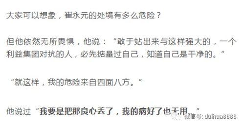 小崔继续大爆料最新,揭秘娱乐圈惊天内幕  第1张
